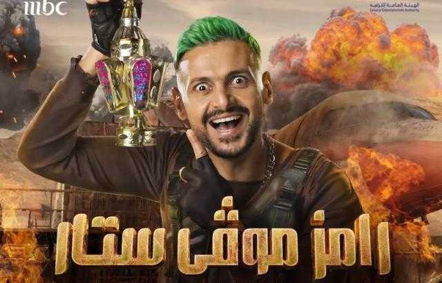 نجوم الفن في طريق الغضب.. البرومو الرسمي لـ «رامز موفي ستار».. فيديو