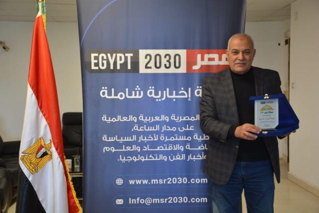 «مصر 2030» تكرم رئيس شعبة الدواجن بالغرفة التجارية