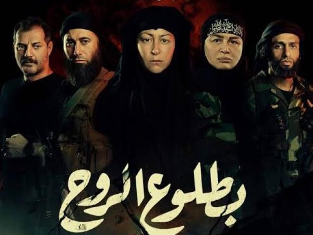 بطلوع الروح 