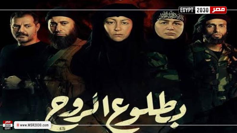 بطلوع الروح