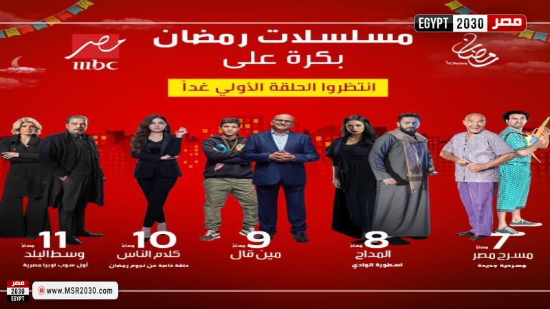 ام بي سي