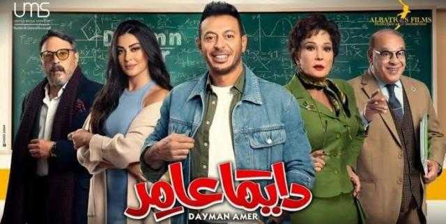 «دايمًا عامر» يتصدر تريند جوجل قبل ساعات من طرحه