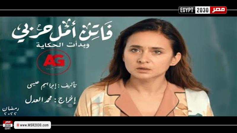 فاتن أمل حربي