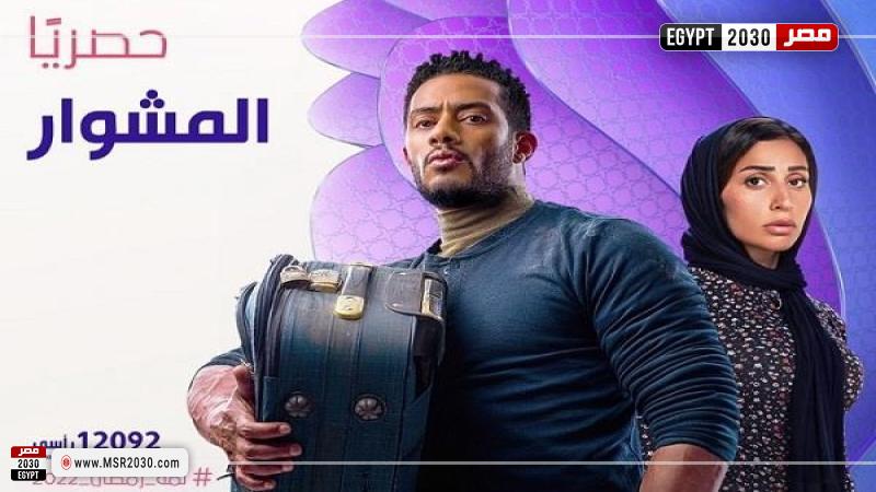 مشاهدة الحلقة الأولى من مسلسل المشوار بدون فواصل