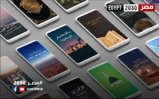 أفضل تطبيقات إسلامية في رمضان 2022.. لا غنى عنها للمسلم