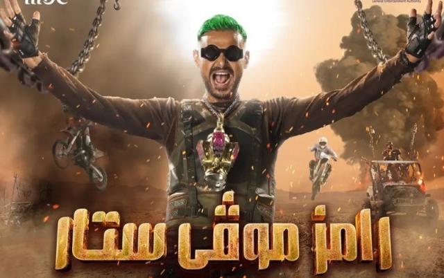 رامز جلال 