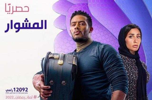 مشاهدة الحلقة 5 من مسلسل المشوار بدون فواصل