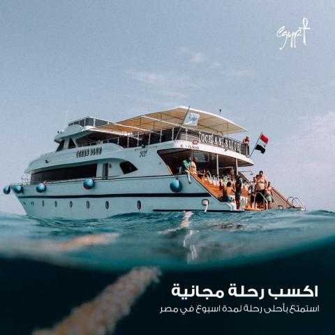 «السياحة والآثار» تطلق مسابقة فوازير سياحية