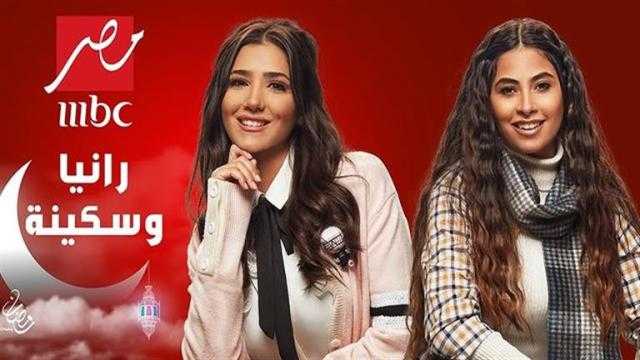 الأكثر بحثًا.. مواعيد عرض رانيا وسكينة والقنوات الناقلة