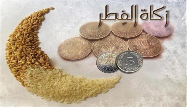 زكاة الفطر 2022.. قيمة استخراجها وآخر موعد لها