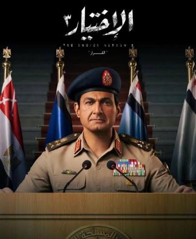 أحمد موسى عن ياسر جلال في مسلسل الاختيار: «أبدع»