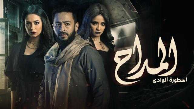 أحداث مثيرة في مسلسل المداح الجزء الثانى الحلقه 3