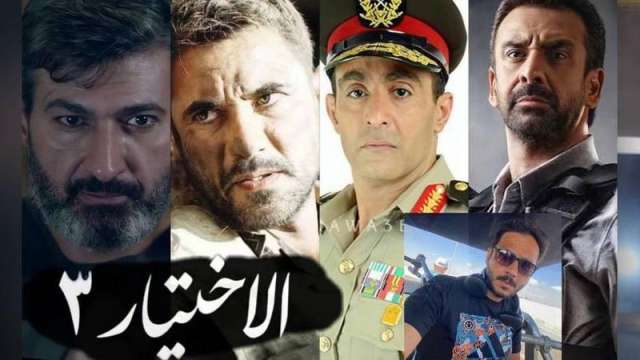 مشاهدة الحلقة 3 من الاختيار 3 بدون فواصل