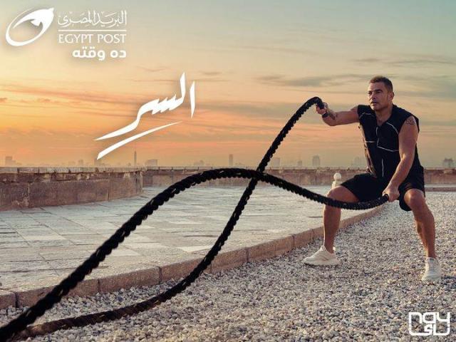 حملة البريد المصري الترويجية