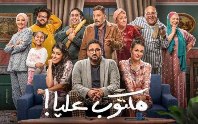 ملخص مسلسل مكتوب عليا الحلقة 2.. خلاف حاد بين أكرم حسني وعائلته