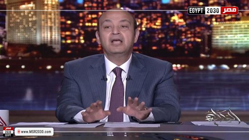 عمرو أديب