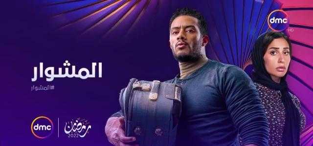 الحلقة 3 من مسلسل المشوار تعيد محمد رمضان للظهور على قائمة الأكثر بحثًا