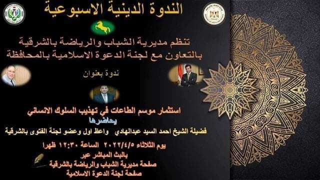 مصر 2030
