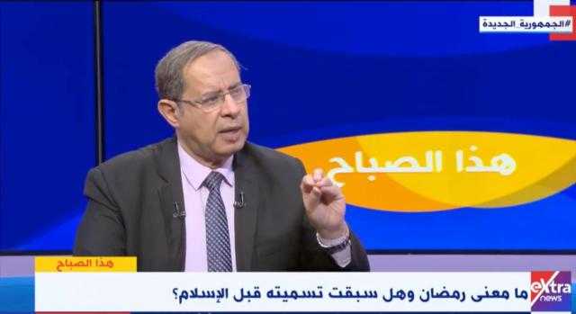 ما الفرق بين الصوم والصيام؟.. رئيس إذاعة القرآن الكريم سابقا يُجيب