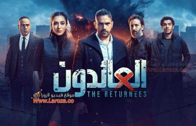مشاهدة مسلسل العائدون الحلقة 4 بدون فواصل