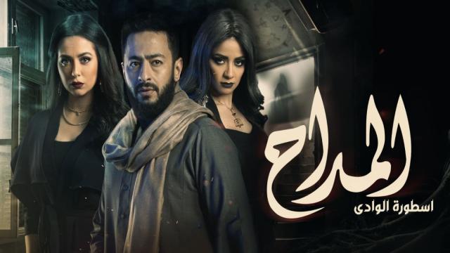 مشاهدة المداح 2 الحلقة 4 بدون فواصل