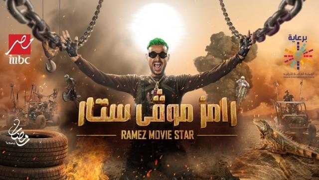 مشاهدة برنامج رامز موفي ستار الحلقة 4 بدون فواصل