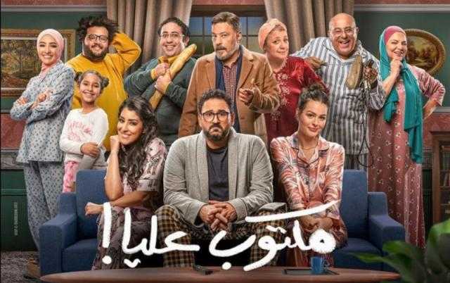 ملخص مسلسل مكتوب عليا الحلقة الرابعة.. تطورات علاقة هنادي مهنى وأكرم حسني