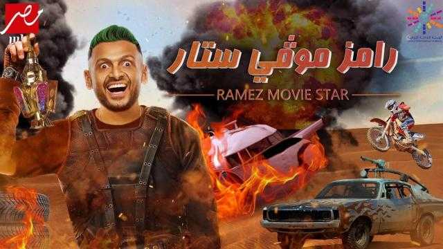 مشاهدة برنامج رامز موفي ستار 2022 بدون فواصل.. أفضل المواقع وجميع الحلقات