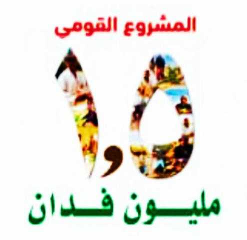 «الريف المصري»: فتح باب تقنين وضع اليد بأراضي مشروع الـ1.5 مليون فدان حتى 16 يونيو