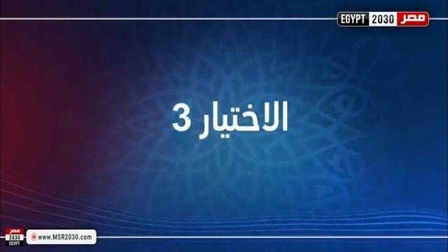 الاختيار 3 الحلقة 5.. محمد مرسي يغيب عن قداس تنصيب البابا تواضروس