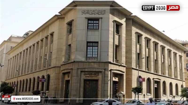 البنك المركزي يقرر رفع أسعار الفائدة 2 %