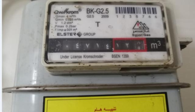 عداد غاز منزلي - صورة أرشيفية