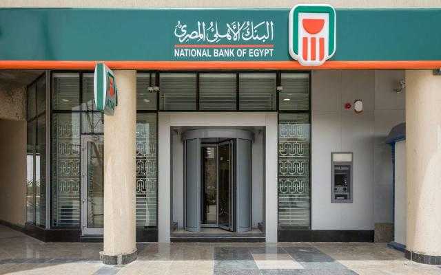 البنك الأهلي: 320 مليار جنيه حصيلة شهادات الادخار ذات فائدة 18% حتى الآن