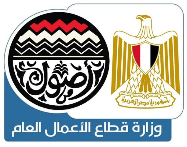 وزارة قطاع الأعمال 