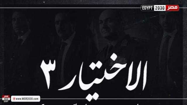الاختيار 3 الحلقة 8.. كريم عبد العزيز  يزرع مصدر سري في أخطر العناصر الإرهابية
