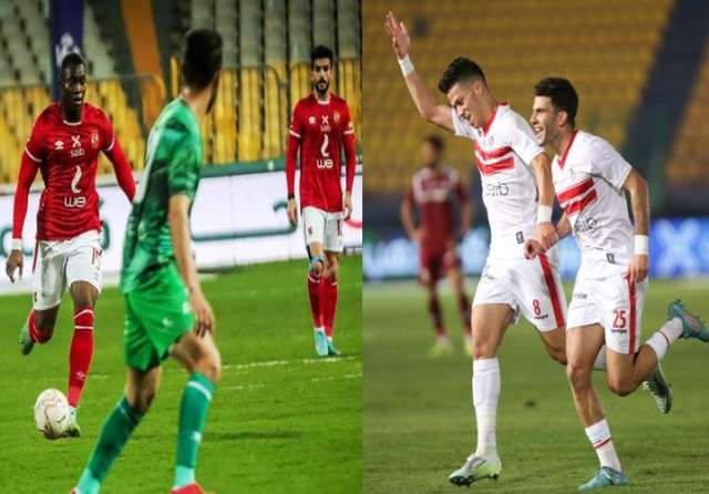 مباراتا الزمالك ضد المقاصة والأهلي مع المصري