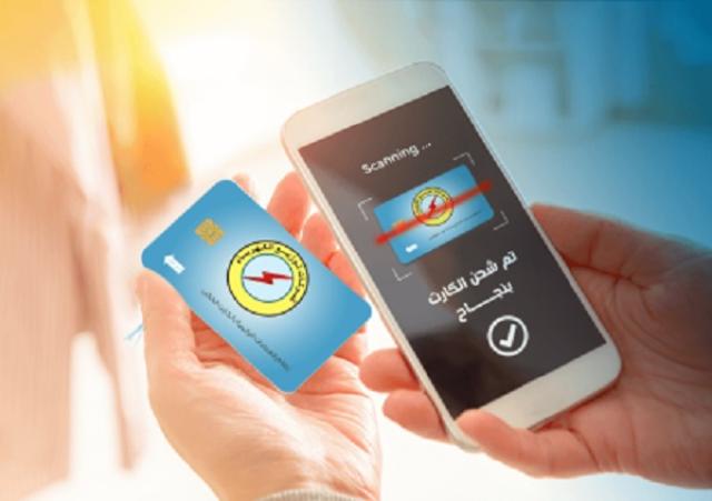 اشحن عداد الكهرباء بالموبايل بخاصية «NFC»