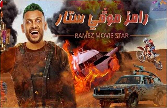 رامز جلال يسخر من هدى المفتي: «لابسة على موضة عك» .. فيديو