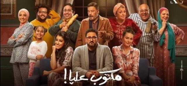 مكتوب عليا الحلقة 9.. أيتن عامر تحاول الإيقاع بين أكرم حسني وهنادي مهنى