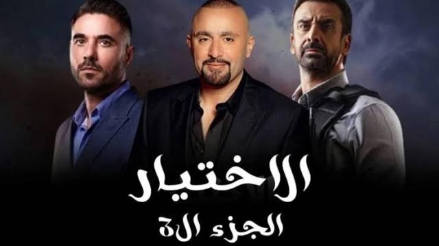 مسلسل الاختيار 3 الحلقة 9.. الأمن الوطني ينجح في القضاء على خلية مدينة نصر