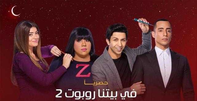 مسلسل في بيتنا روبوت الجزء الثاني الحلقة 9.. خلاف حاد بين هشام جمال وليلى أحمد زاهر