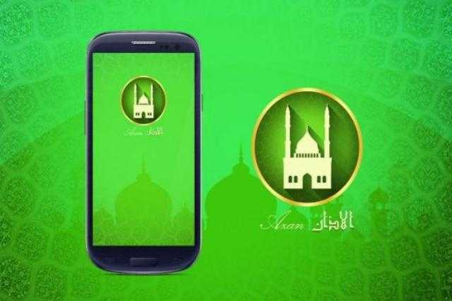 تطبيق «المؤذن» يتجسس عليك.. احذفه فورا