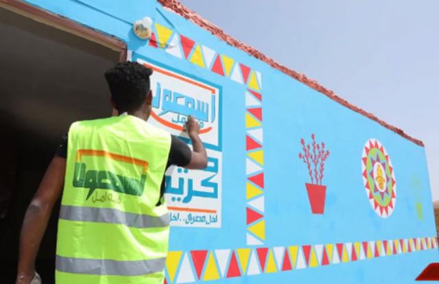 مشروع حياة كريمة