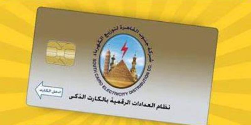 كارت شحن عداد الكهرباء 