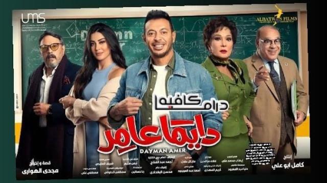 مسلسل دايما عامر الحلقة 11.. لماذا لجأ عمرو عبد الجليل للرشوة؟