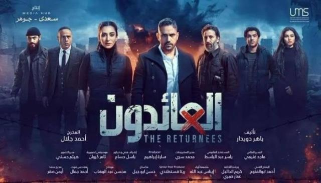مسلسل العائدون الحلقة 11.. تفجير والي داعش