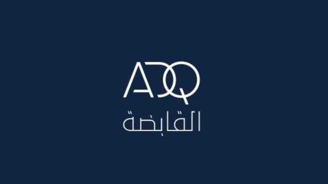 «القابضة ADQ» تنجز عددًا من الصفقات الاستثمارية في مصر