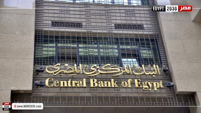 البنك المركزي