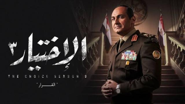 الاختيار 3 الحلقة 14.. الأحداث تكشف تورط الإخوان في مؤامرة تخابر على مصر
