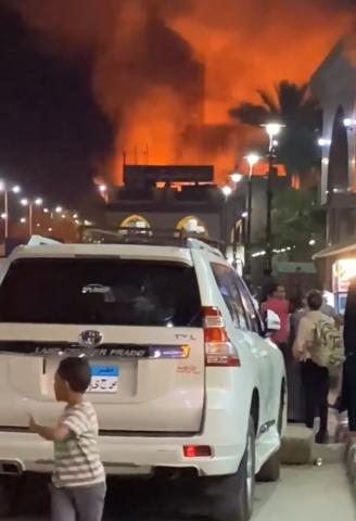 الحريق 